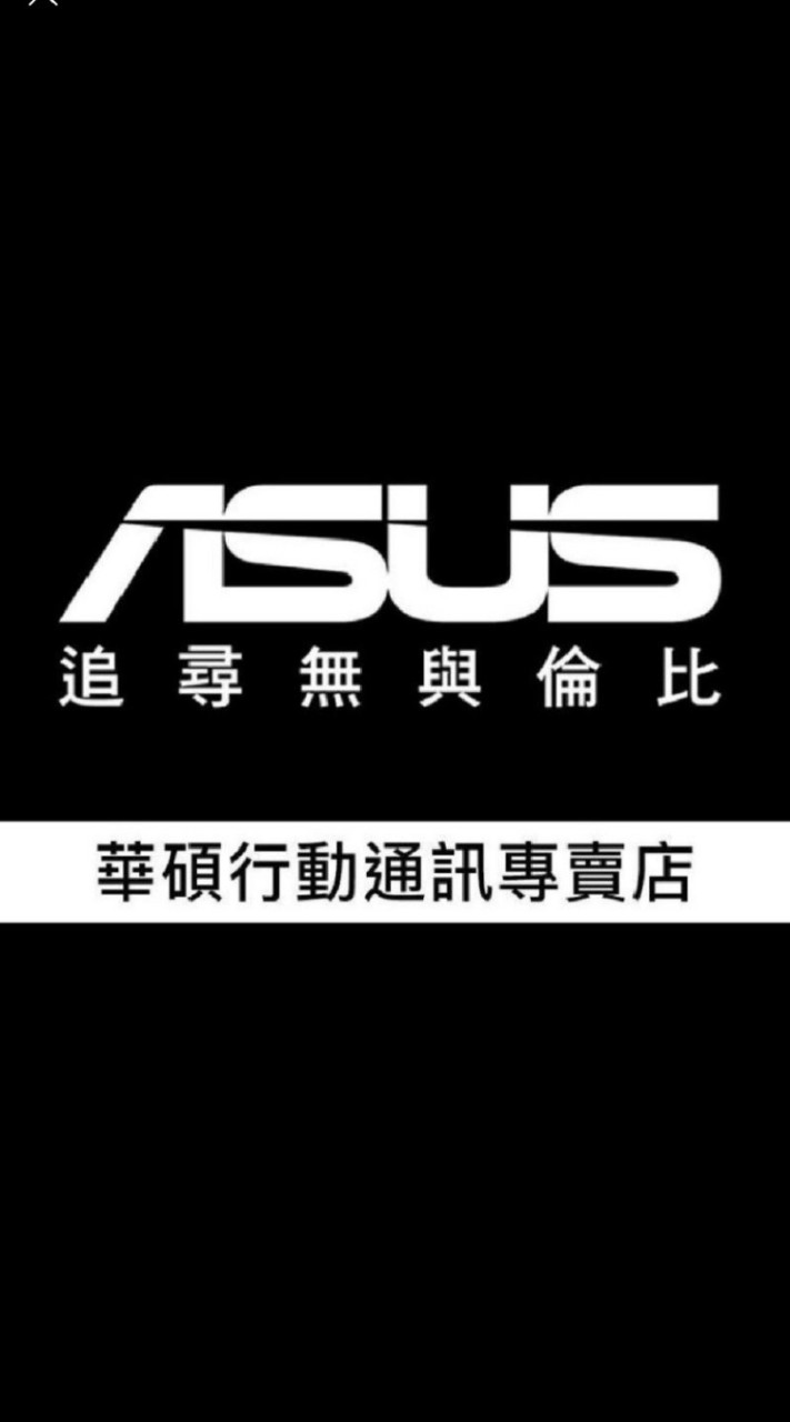 員林華碩專賣店