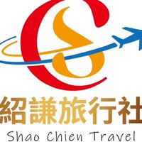 紹謙旅行社-旅遊✈️♥️
