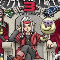 ドラクエモンスターズシリーズ対戦・情報交換所！
