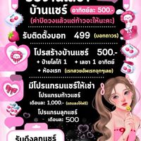💕🍒^เรทแชร์^🍒💕