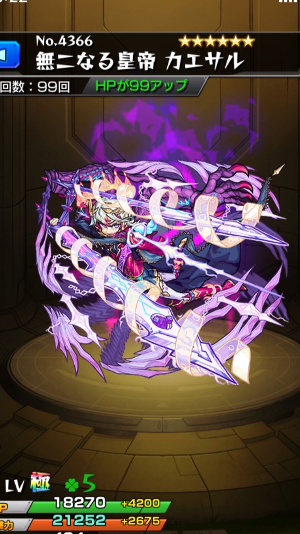 モンストグルのオープンチャット