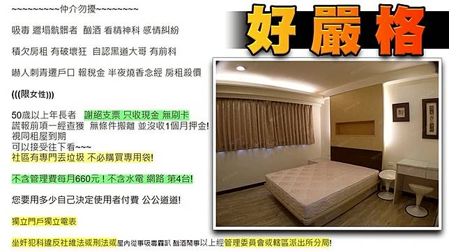 西門町套房求租 先過房東12關 一項違約就得搬 蘋果新聞網 Line Today