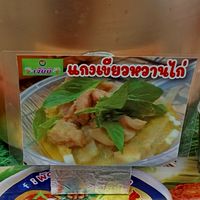 เจ๊บีบีเขียวหวานที่ตามหา