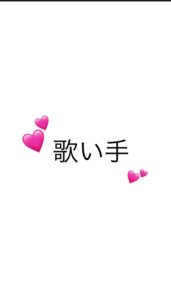 ねぇえねぇ、いくつか歌い手グル作らない？