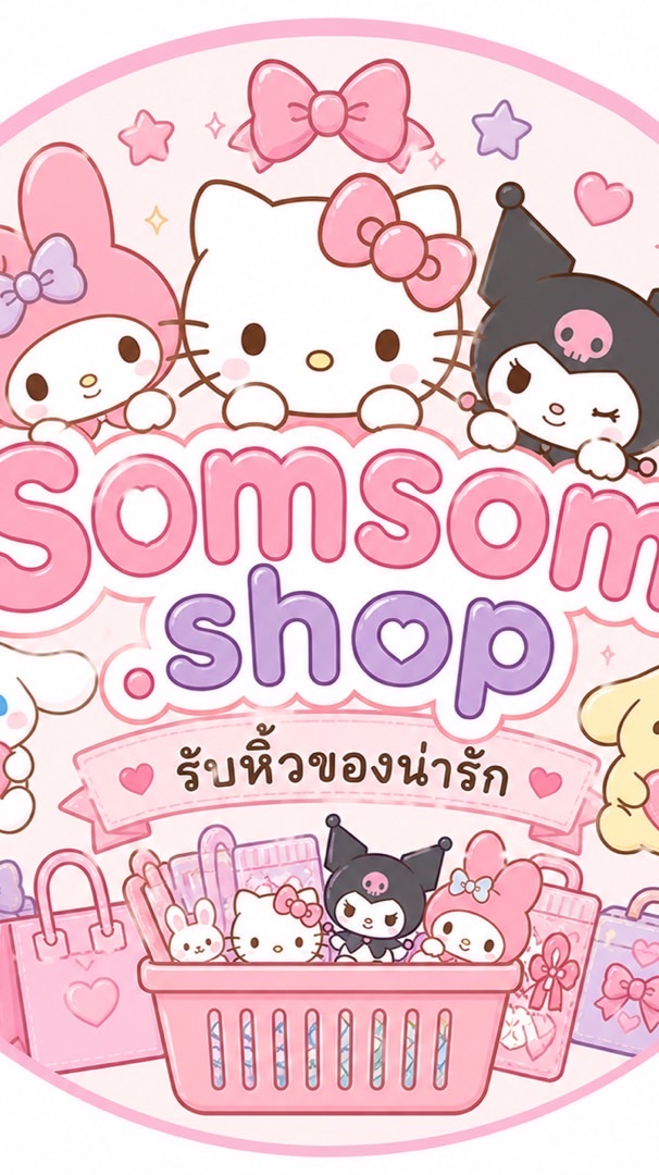 Somsom.shop รับหิวของน่ารัก