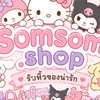 Somsom.shop รับหิวของน่ารัก