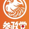 参政党の部屋[討論]