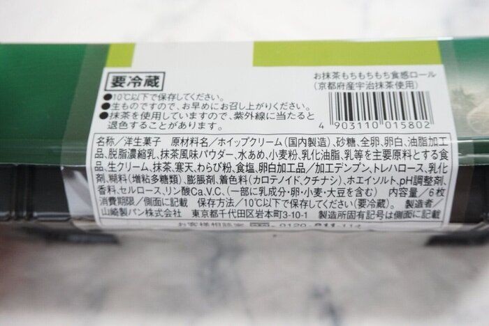 ローソン １つ食べると止まらないモチモチ食感 サンキュ