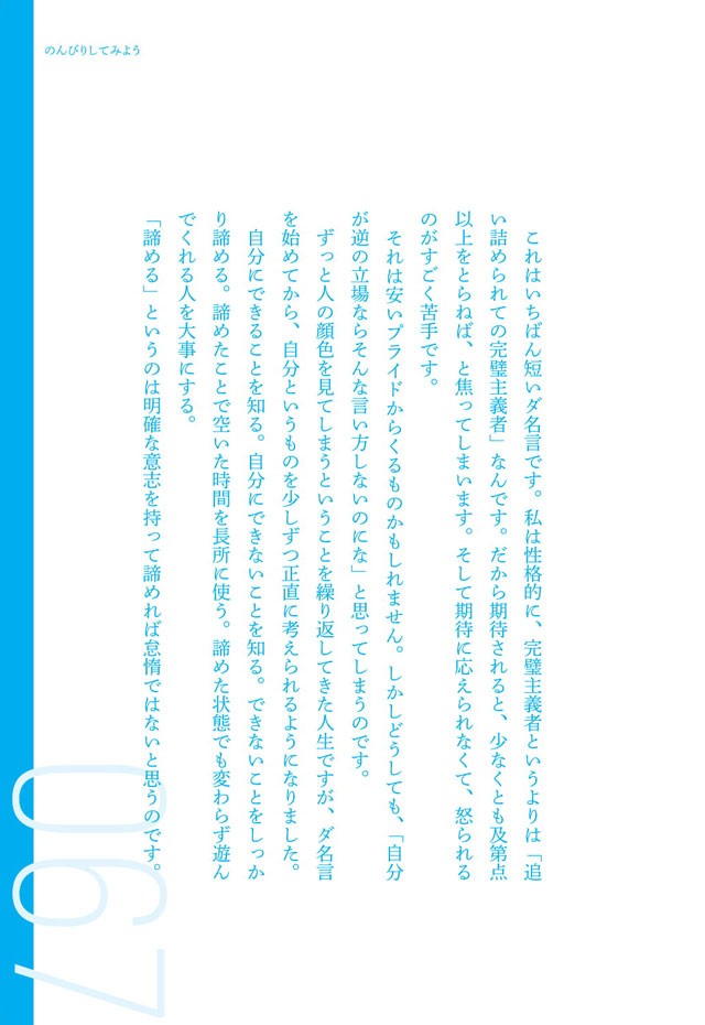 諦めたら楽でした ピン芸人 浜ロンさんの ダ名言 は今こそ必要