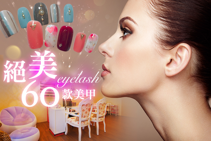 【桃園】森呼吸平衡美學 #GOMAJI吃喝玩樂券#電子票券#美甲