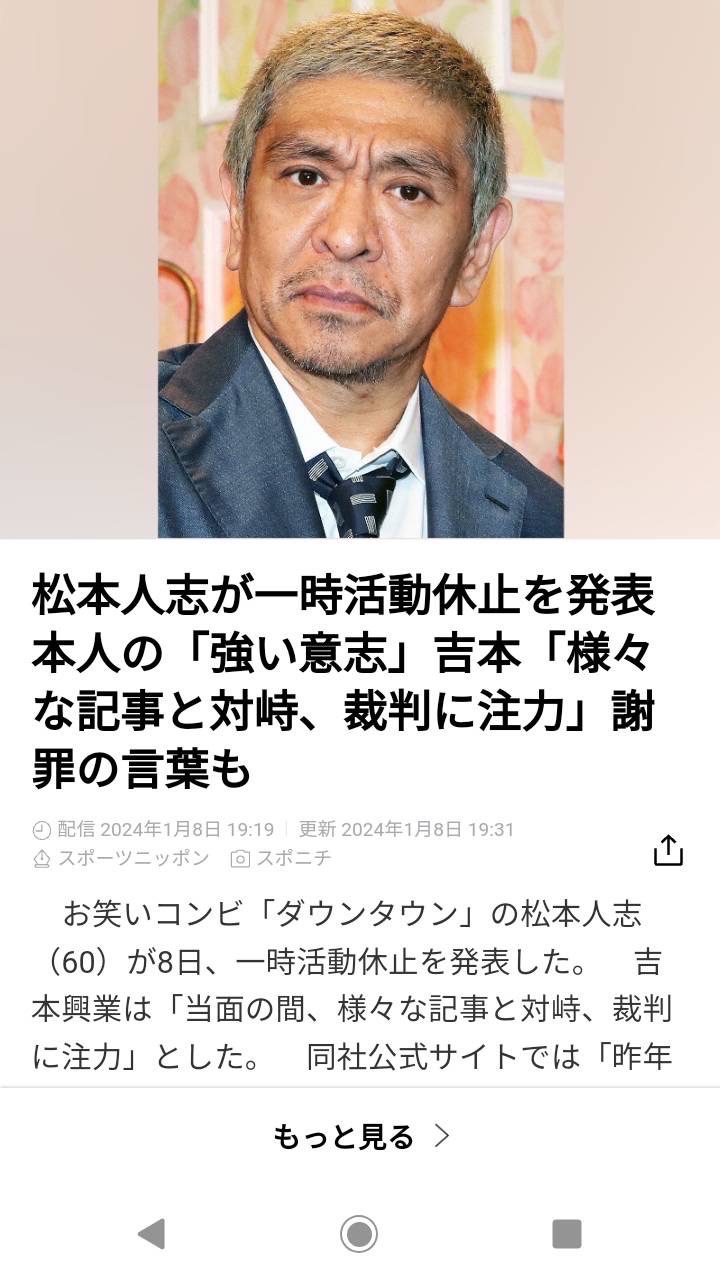 松本人志がヤバすぎ:(；ﾞﾟ'ωﾟ'):