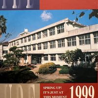 川内南中1999年3月卒業生同窓会