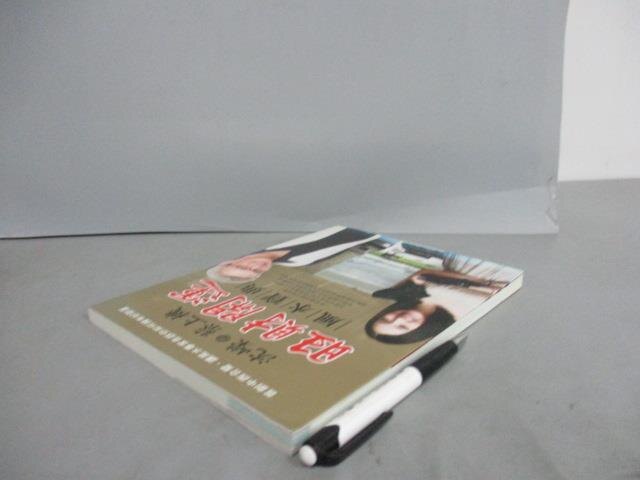 【書寶二手書T1／命理_PNX】旺財開運風水寶典_蔡上機/沈嶸