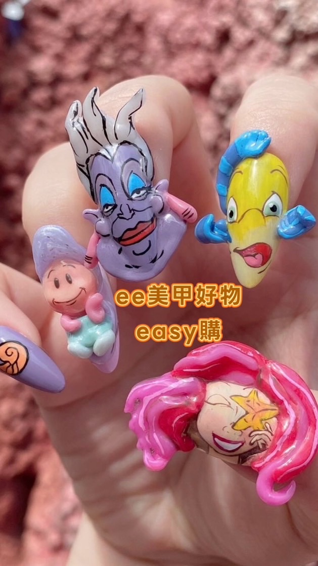 ee美甲好物easy購