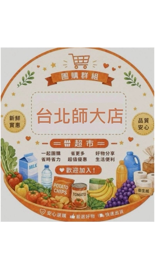 小樂-台北師大好康報報