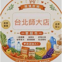 小樂-台北師大好康報報