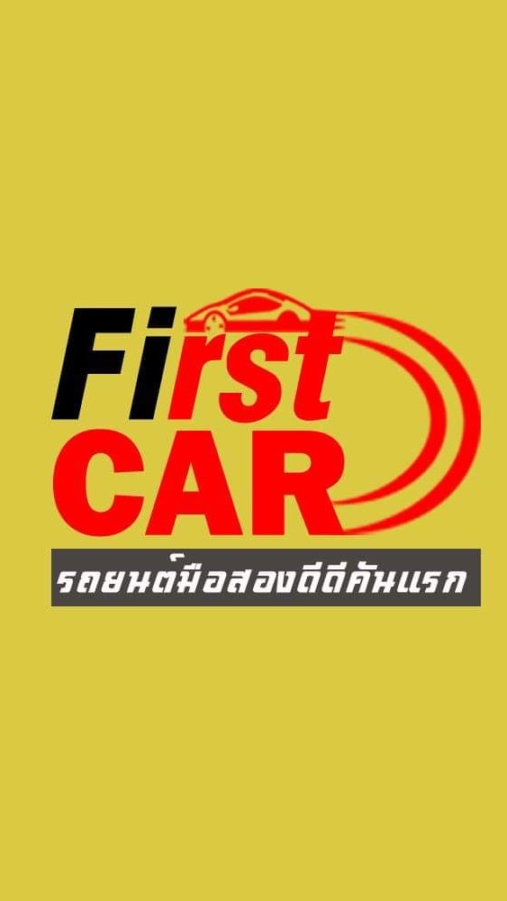 First Car DD - รถยนต์มือสองคันแรกดีดี (คุณภาพดี+ราคาดี)