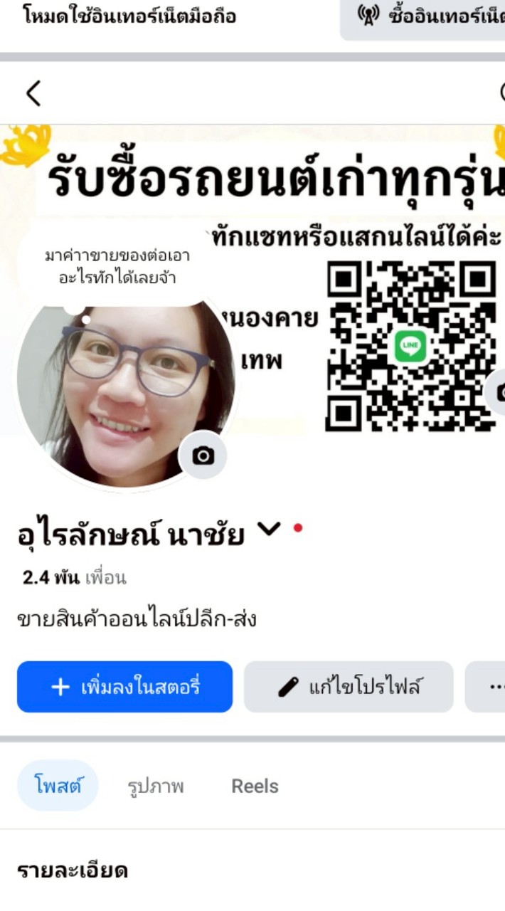 สินค้ากระแสราคาปลีก-ส่ง