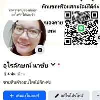 สินค้ากระแสราคาปลีก-ส่ง