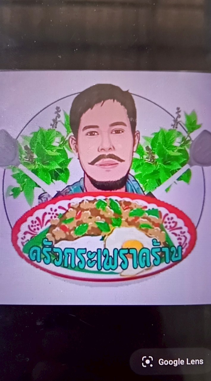 คอกะเพรา open