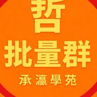 承瀛Ai渦輪系統群