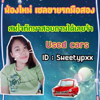 🚗ขายรถมือสอง🚗