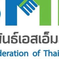 ประชุมสัญจรภาคใต้