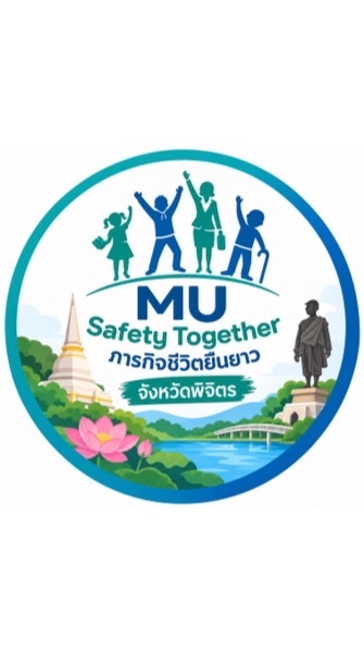 ภารกิจชีวิตยืนยาว จ.พิจิตร