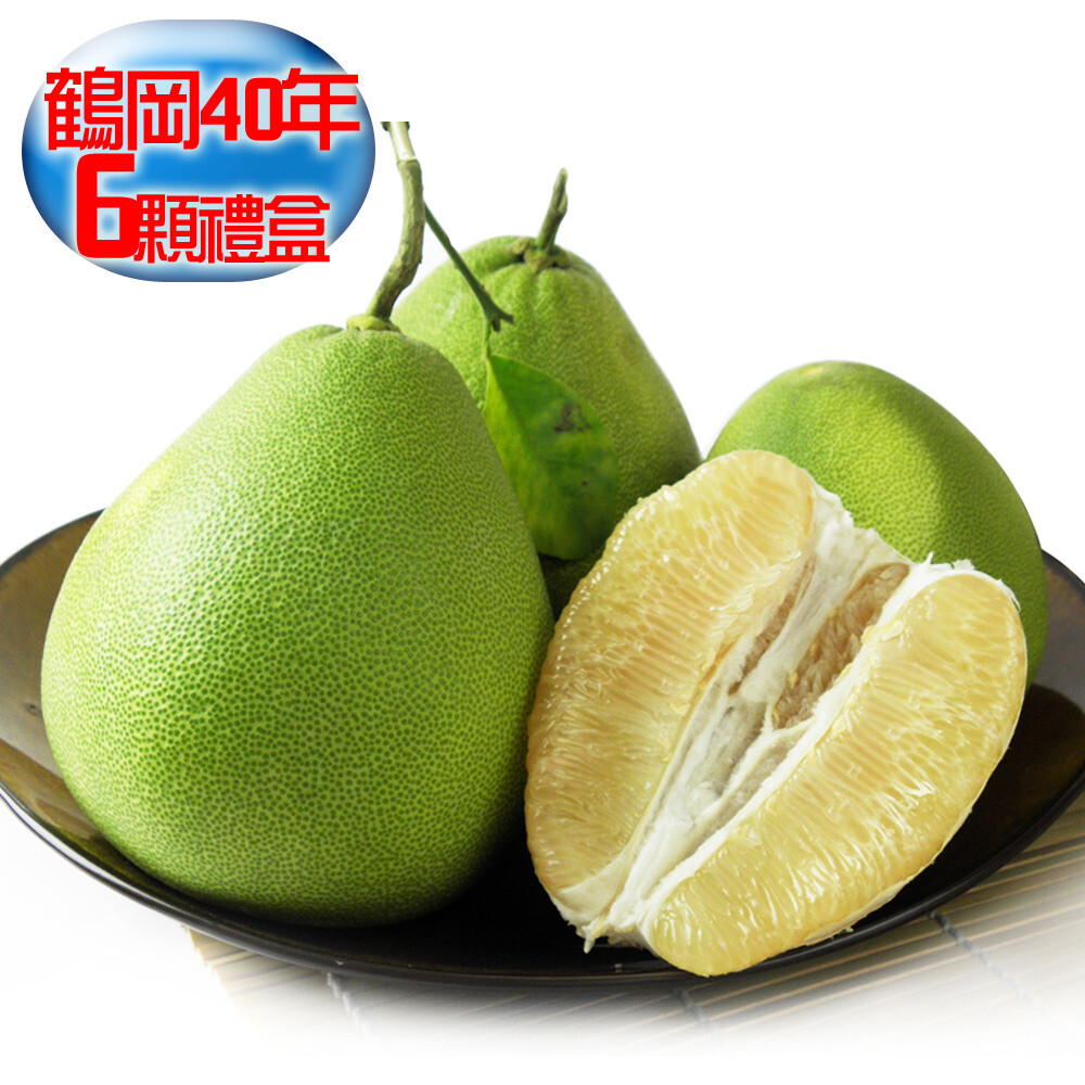 【花蓮鶴岡】特A級金質獎40年老欉頂級鶴岡文旦(6顆入)