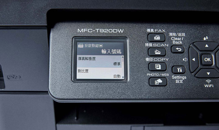 傳真功能選單，可選擇要撥號的號碼、傳真的畫質、對比度…等設定。