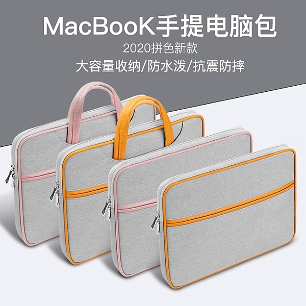 聯想小新pro13電腦包air14華為matebook女13.3寸macbook手提筆記