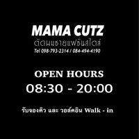 ลำดับคิวตัดผม