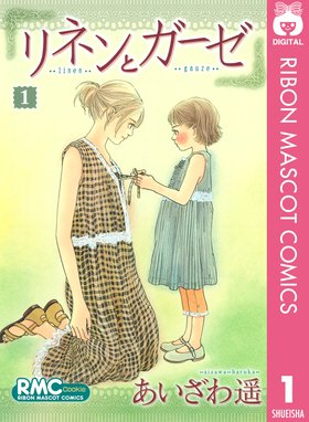 カラフル パレット カラフル パレット 1 あいざわ遥 Line マンガ