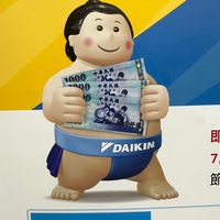 DAIKIN大金空調團購