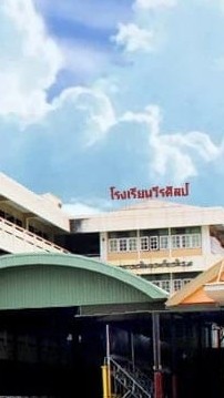 สมาชิกคุณครู 2568 วีรศิลป์