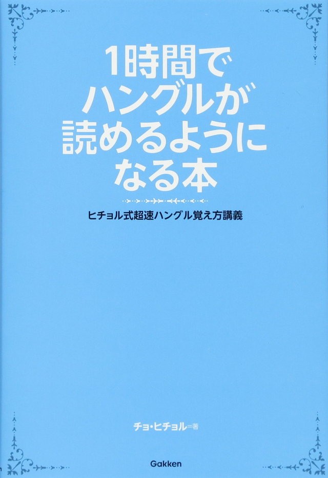 3000万年前に大陸からちぎれて今の形に 日本列島形成の真相に迫る 新版 絵でわかる日本列島の誕生