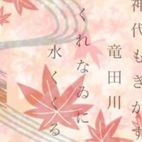 ちはやふる好きな人集まれー！！