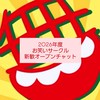 2026年度新歓　お笑いサークル無印