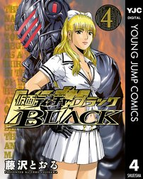 仮面ティーチャーblack 仮面ティーチャーblack 1 藤沢とおる Line マンガ