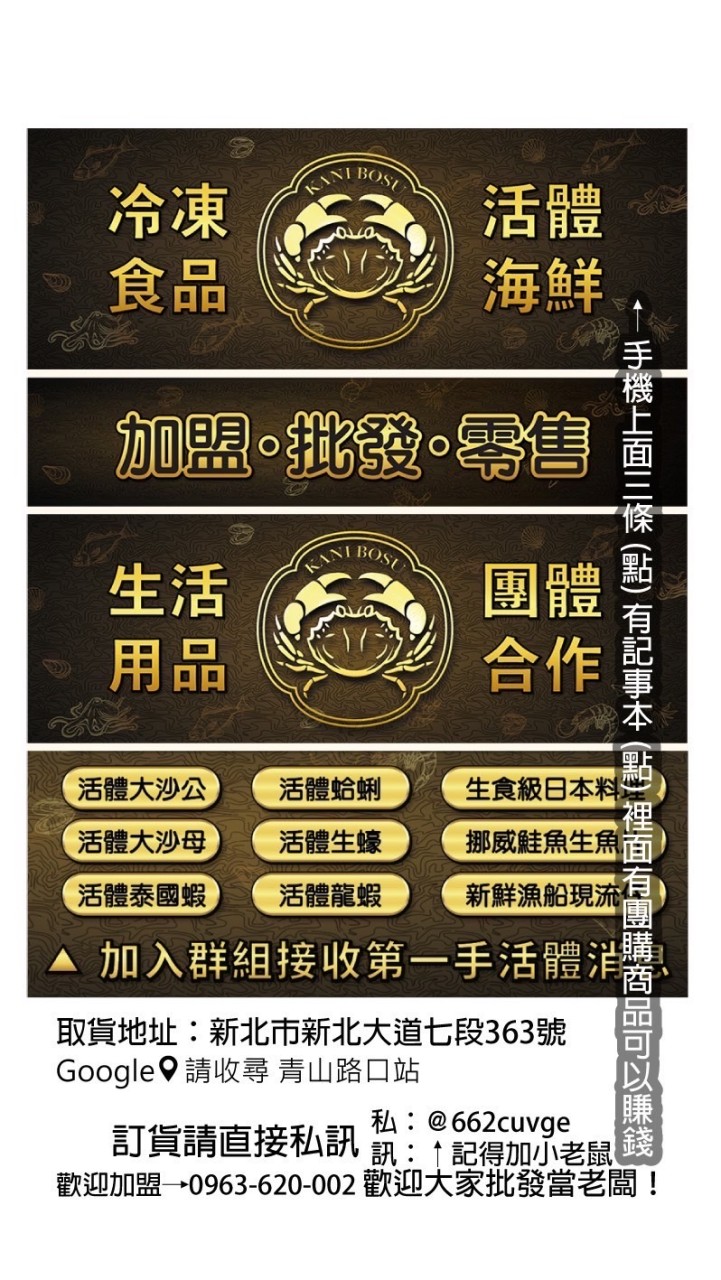 新北市新莊區批發🌸水果🌸活體🌸現流🌸團購🌸生活用品##431756