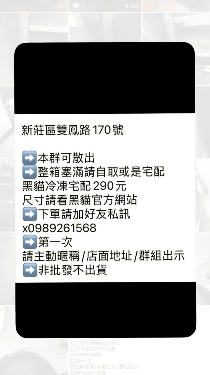 可散批🧡新莊區自取🧡宅配冷凍290實收