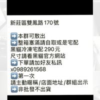 可散批🧡新莊區自取🧡宅配冷凍290實收