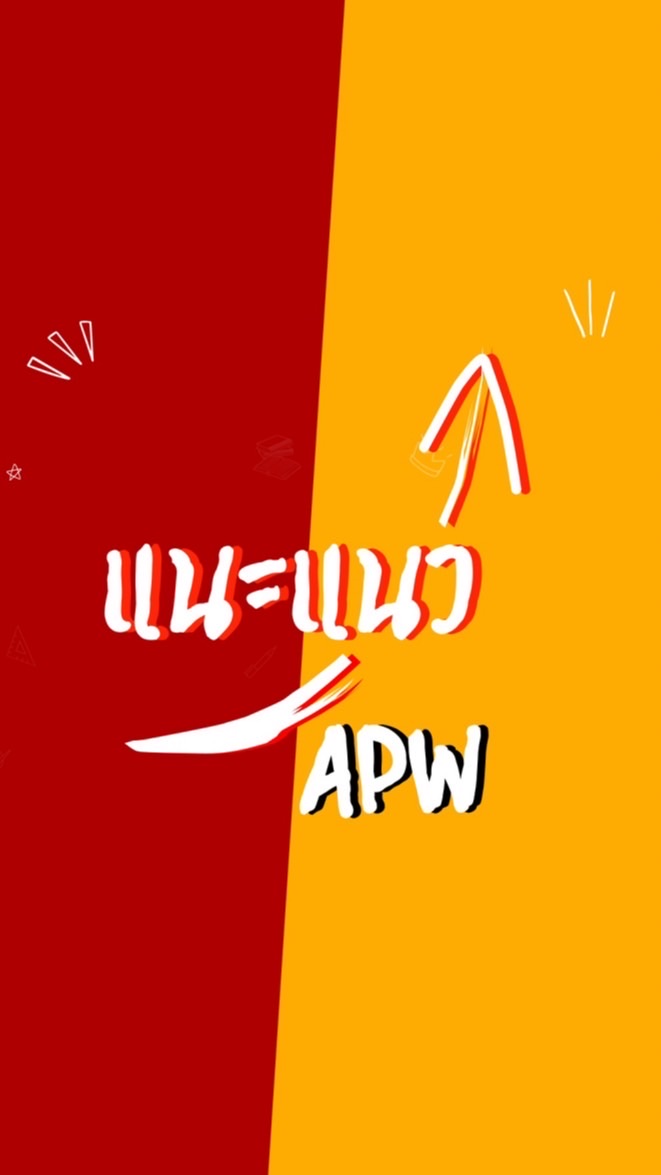 #Dek69 แนะแนวโควตา ปีการศึกษา 2568