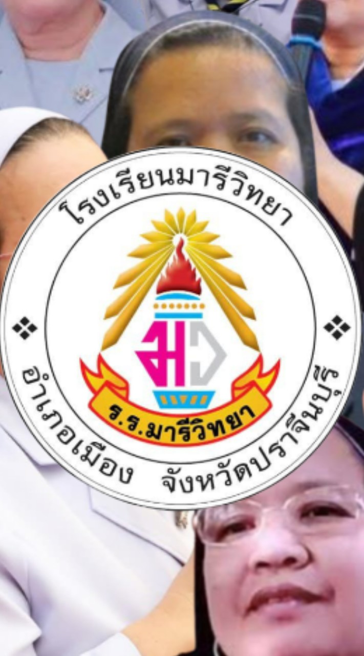รร.มารีวิทยาปราจีนบุรี