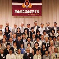 津山高校同窓会京阪神支部