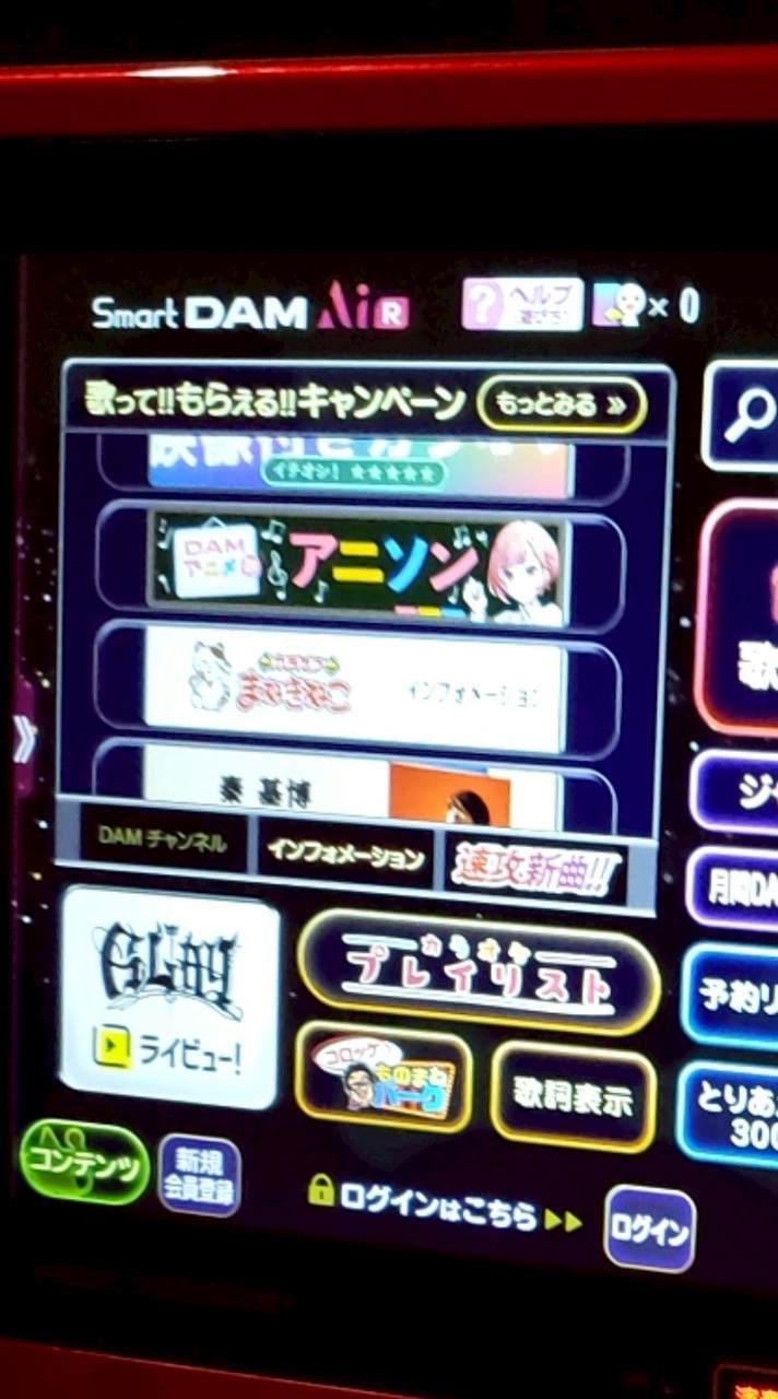 茨城カラオケ…中でも特にアニカラ好きな人のお部屋🎤