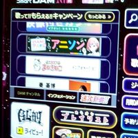 茨城カラオケ…中でも特にアニカラ好きな人のお部屋🎤