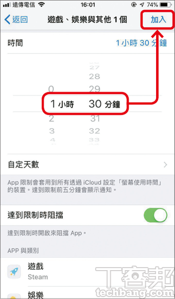 啟動你的iPhone家庭守門員：設定幾個簡單的步驟，就能避免小孩內購虛擬道具、限制遊戲時間