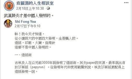 楊秉儒／反中反成這樣？想貶中請多讀書