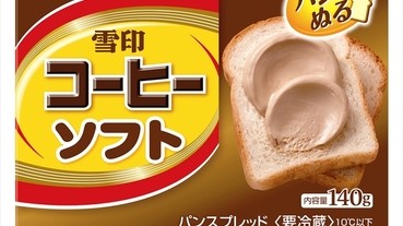 可以食的咖啡牛奶：雪印新推出「COFFEE SOFT」